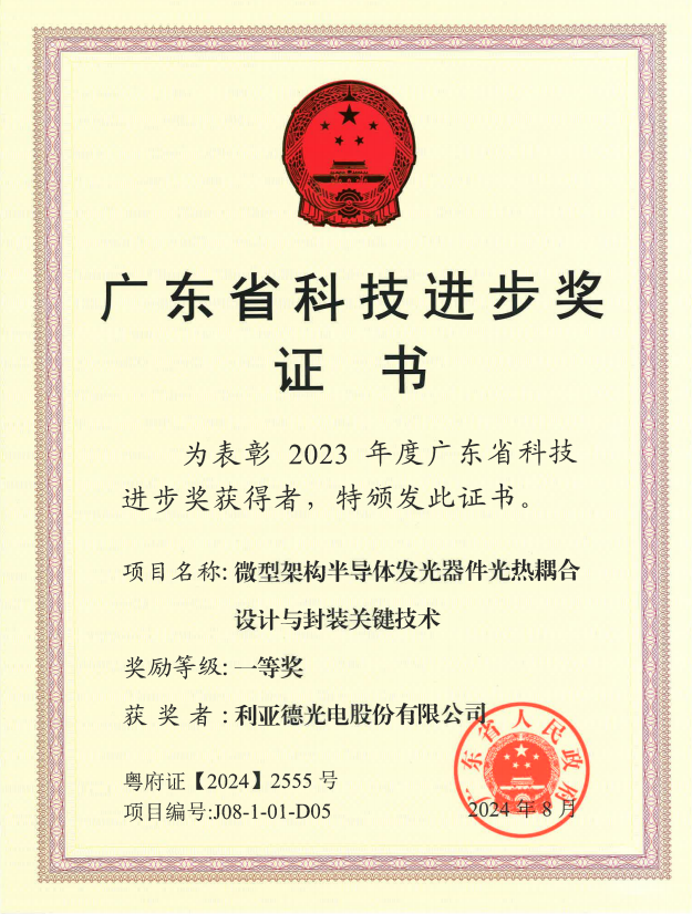 amjs澳金沙门斩获广东省科技进步一等奖