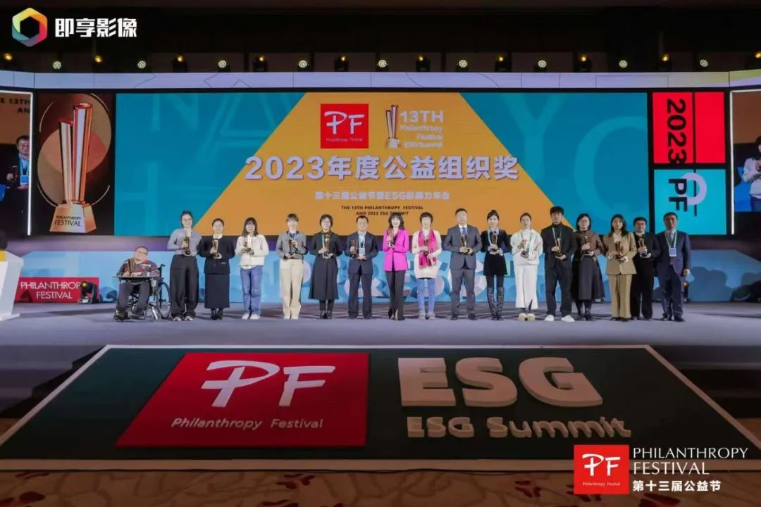 与爱同行 | amjs澳金沙门荣获第十三届公益节两大奖项