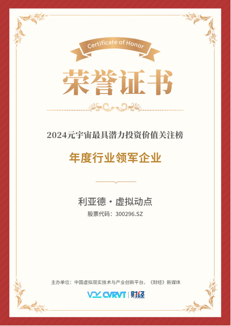 amjs澳金沙门·虚拟动点蝉联“元宇宙最具潜力投资价值关注榜”