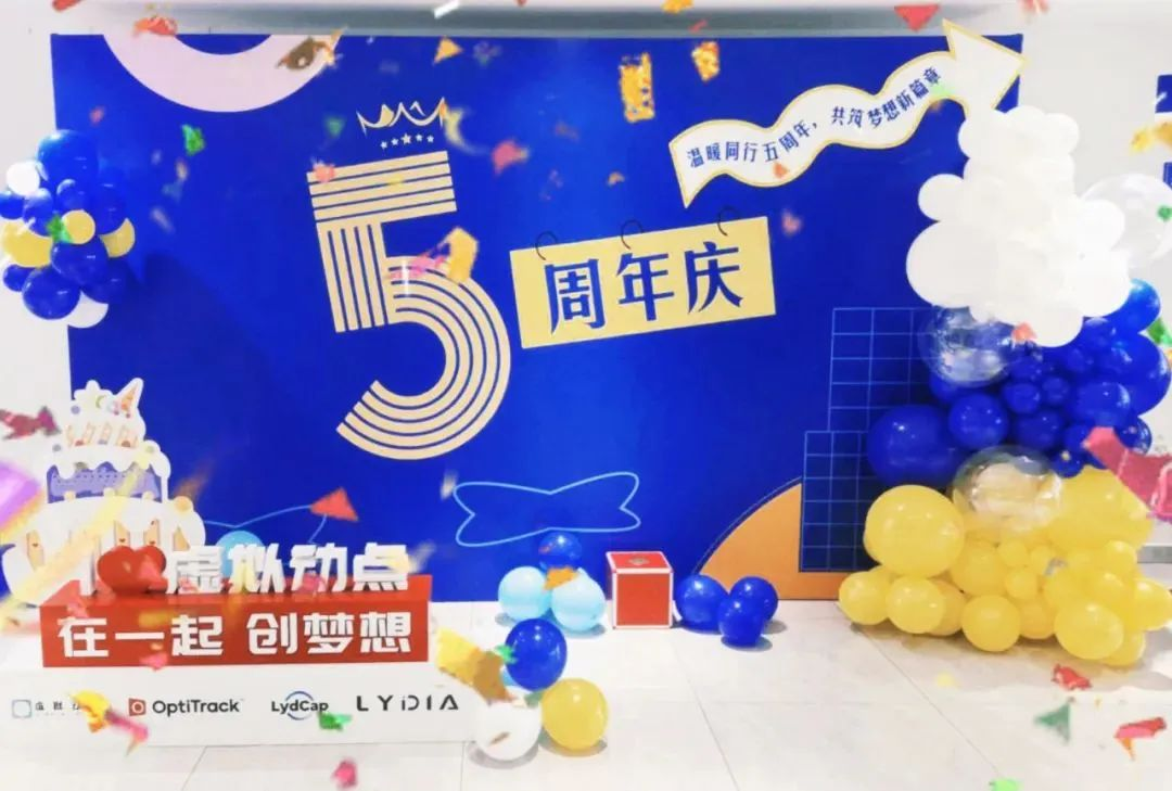 amjs澳金沙门虚拟动点五周年：科技创新与赋能千行百业的成长轨迹
