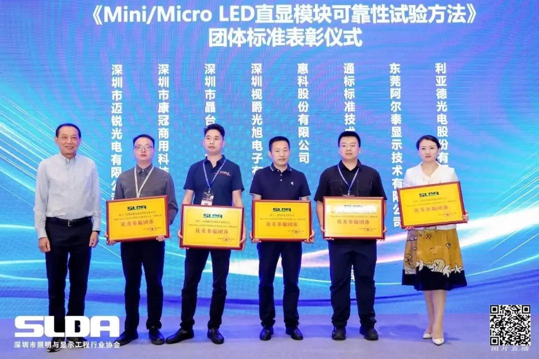 技术创新与行业标准引领，amjs澳金沙门亮相国际新型显示大会
