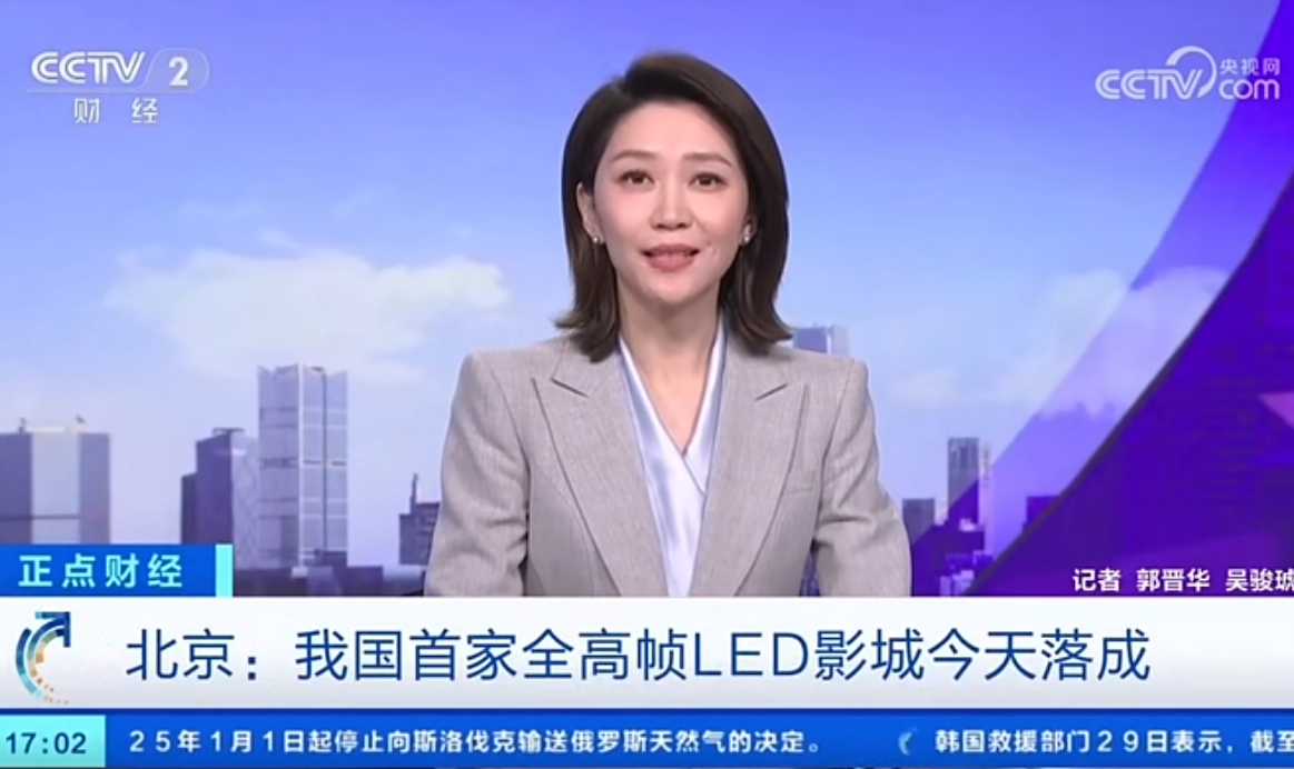 全国首家全高帧 LED 影院—华夏amjs澳金沙门电影中心正式落成