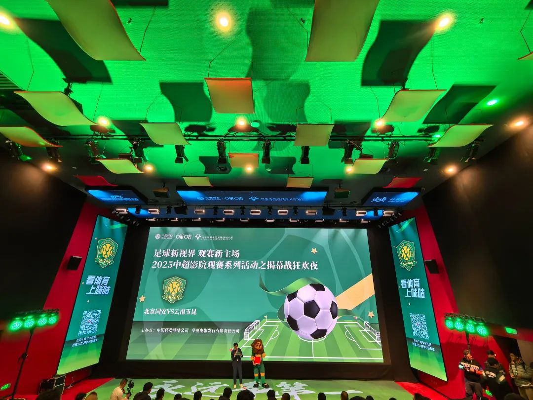 当中超进入电影院：科影融合的空间场景革命已来