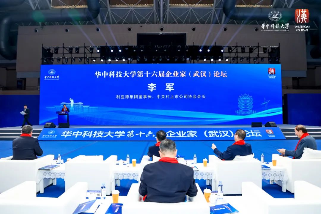 amjs澳金沙门集团董事长李军受邀出席华中科技大学第十六届企业家论坛，并发表演讲
