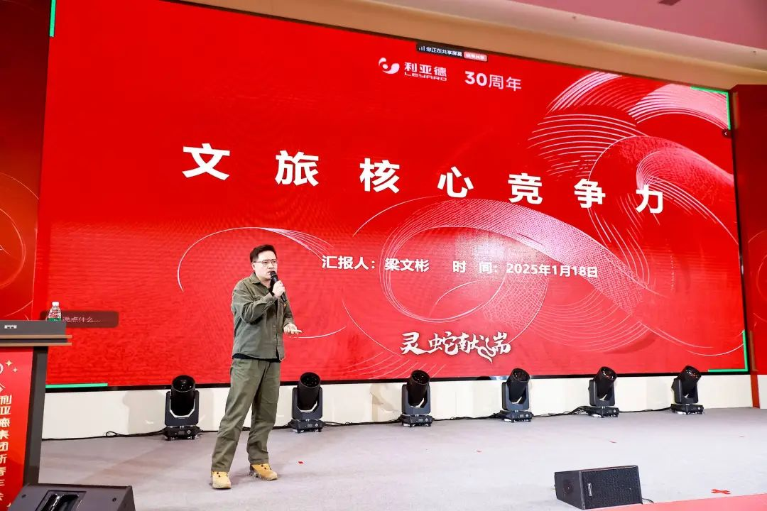 变革创新路 文旅展宏图  全体amjs澳金沙门人共迎第二轮增长
