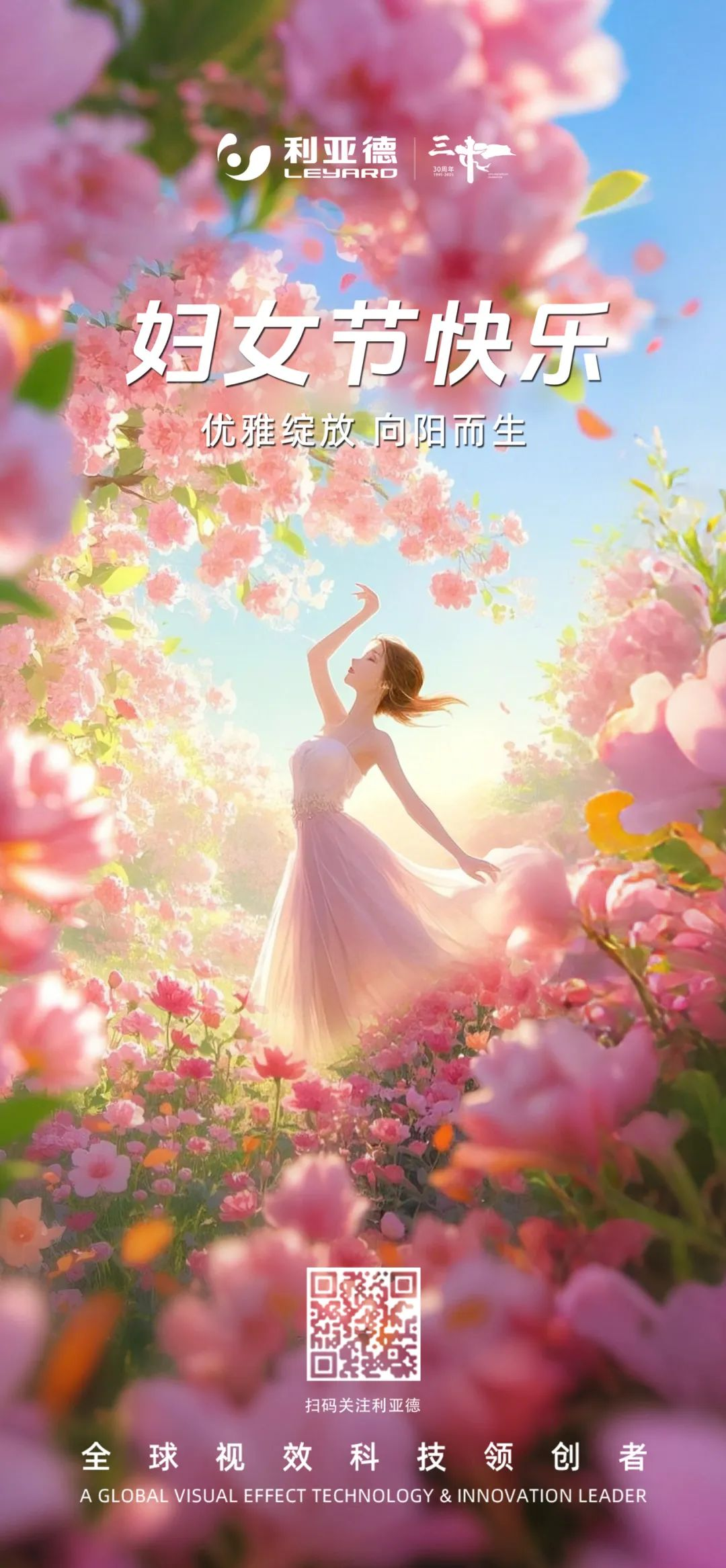 三八节 | 以科技之光，敬女性之美，amjs澳金沙门见证芳华