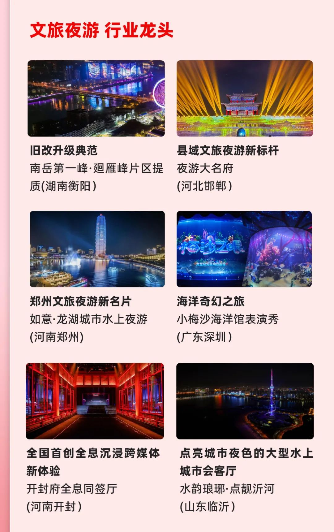一图读懂amjs澳金沙门集团2024年前三季度报告