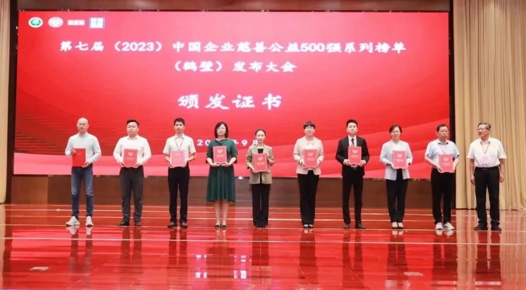 amjs澳金沙门荣登2023中国企业慈善公益500强系列两大榜单