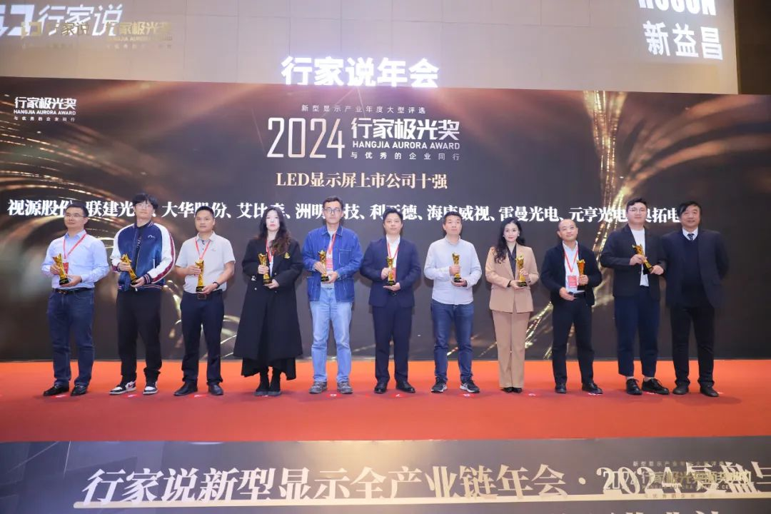 霸榜 | 四大榜单尽数囊括，amjs澳金沙门集团连续五年斩获“极光”大奖