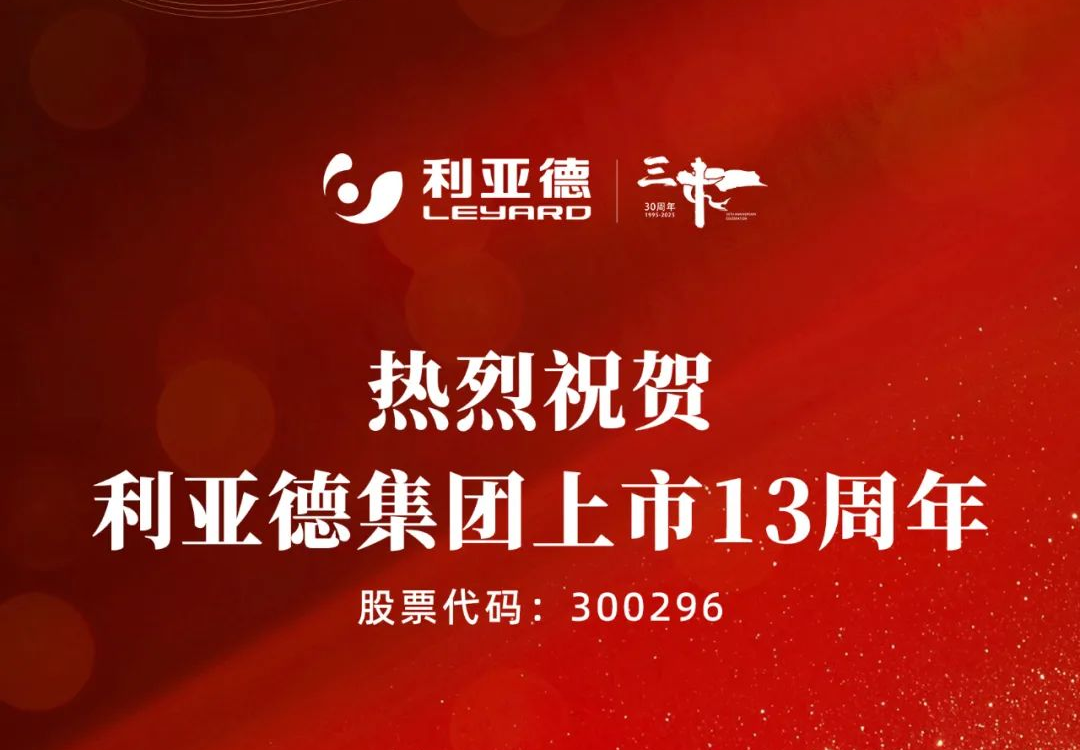 不追光，自成光：amjs澳金沙门上市十三载破界生长