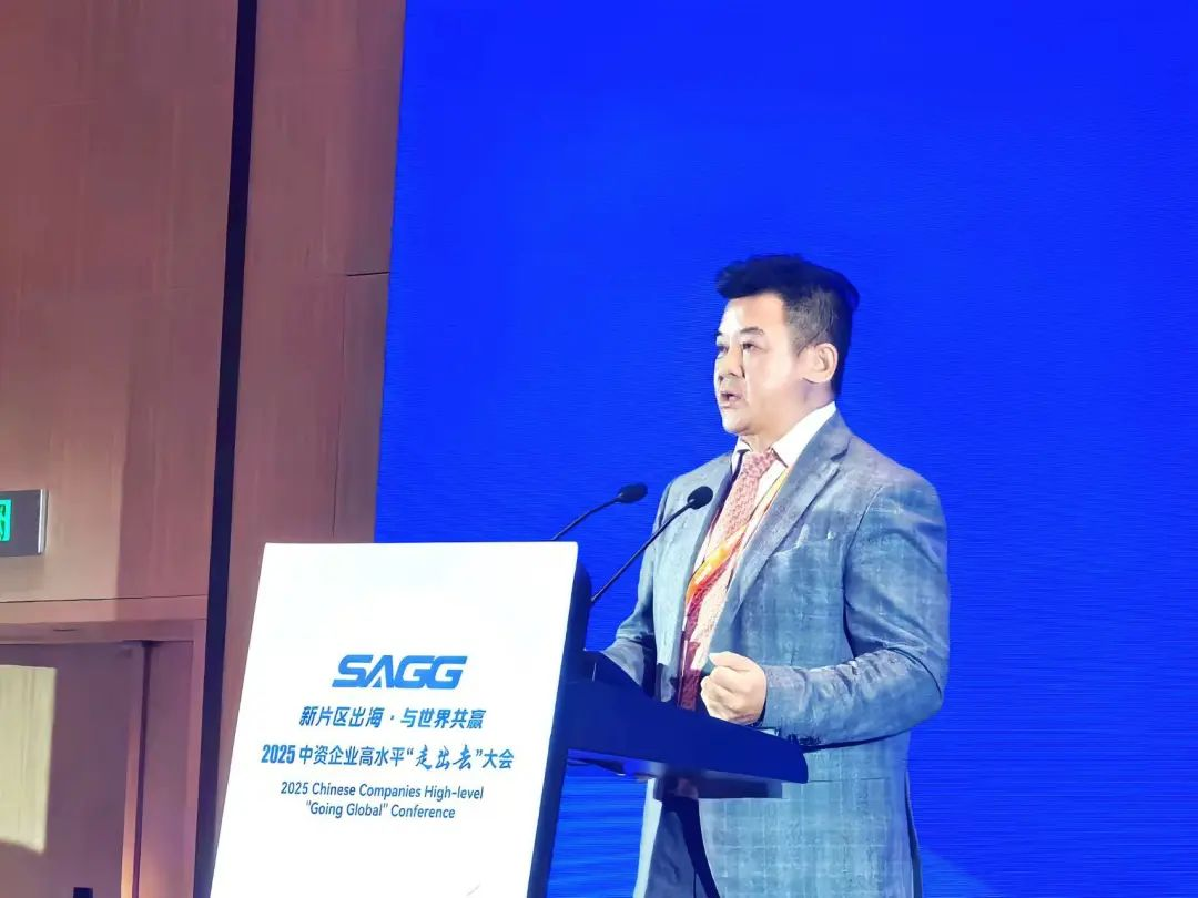 amjs澳金沙门总裁袁波出席首届中资企业高水平“走出去”大会，畅谈民族品牌全球化战略