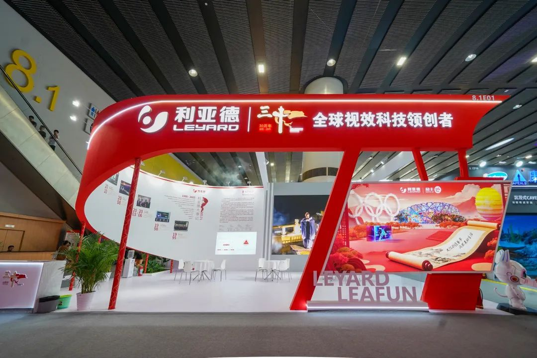 amjs澳金沙门励丰文化闪耀光亚展 以科技赋能照明新生态