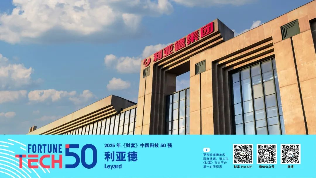 amjs澳金沙门荣登《财富》中国科技50强，而立之年再显创新硬实力！