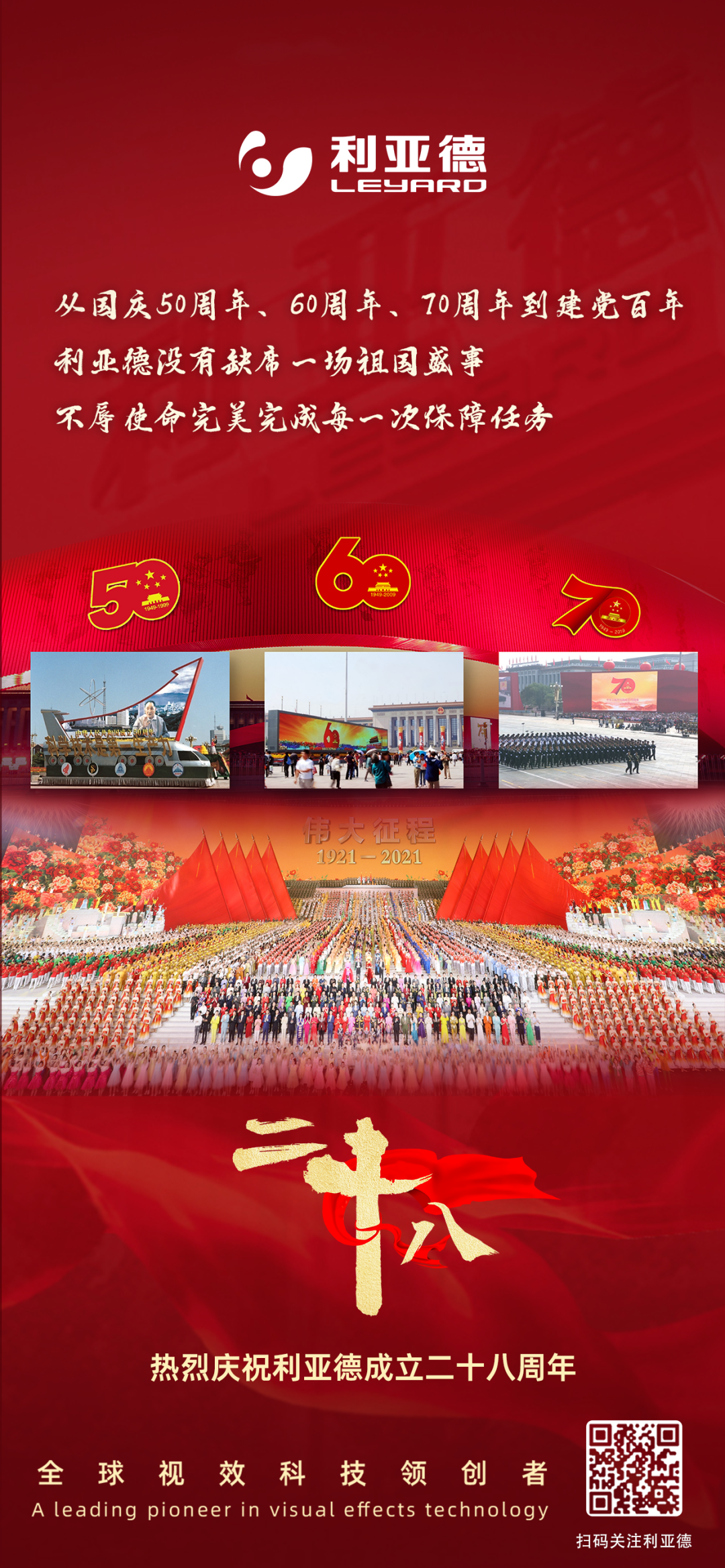 一件什么样的事，值得amjs澳金沙门用28年去探索？