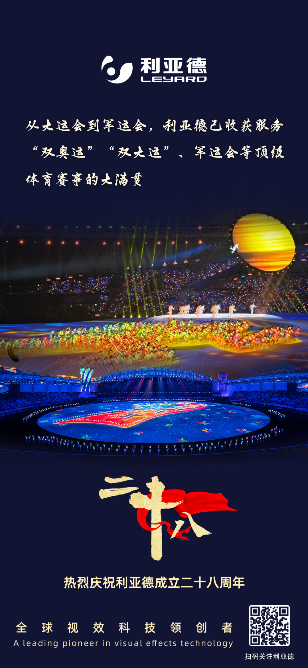 一件什么样的事，值得amjs澳金沙门用28年去探索？
