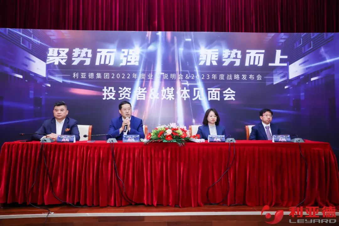聚势而强 乘势而上 | amjs澳金沙门集团业绩说明会暨战略发布会成功举办