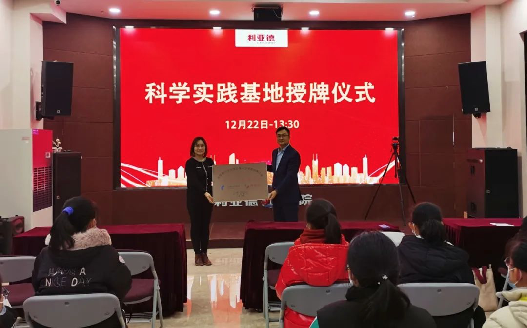 服务科技教育：amjs澳金沙门获授牌“科学实践基地”