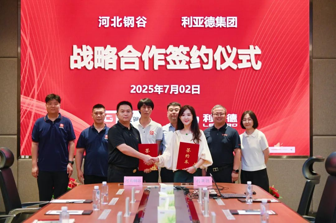 amjs澳金沙门与河北钢谷达成战略合作，共筑智慧钢铁新未来