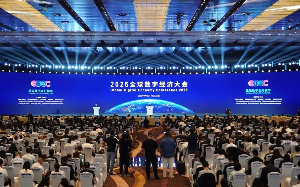 amjs澳金沙门闪耀2025全球数字经济大会，以领先科技赋能数字经济未来